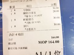 账单-金捞茶餐室(祐汉兴隆楼店)