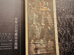 -银雀山汉墓竹简博物馆
