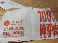 -驴世家驴肉火烧·凉皮·胡辣汤(五道口店)