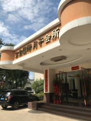 点击看大图 -宝生月子中心(独栋园林·福田店)