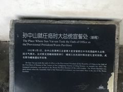 -南京中国近代史遗址博物馆(南京总统府)