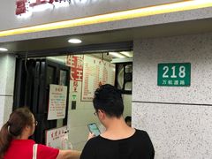 -黄阿姨锅贴大王(万航渡路店)