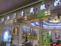 -Blueglass酸奶(华贸购物中心店)