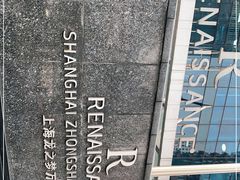 -上海龙之梦万丽酒店