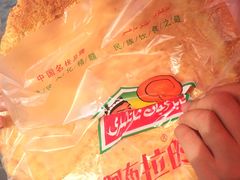 烤馕-阿布拉的馕(西北路店)