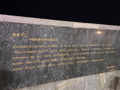 -青澳湾北回归线广场
