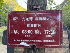 -九龙潭景区
