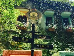 -三鹰之森吉卜力美术馆