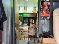 -白老大羊杂碎稍麦