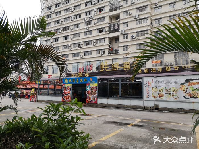 蚝得喜海鲜(东城店)图片