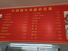 -牛师傅牛肉面(尚隆路店)