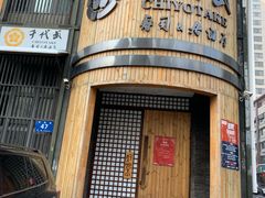 -千代武日本料理(爱建店)