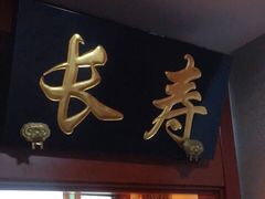 门面-马凯餐厅(长椿街店)