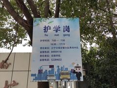 -南京东山外国语学校分校江宁区岔路学校