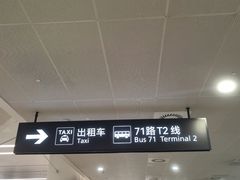 -上海虹桥国际机场
