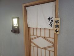 -鮨青(恒基名人购物中心店)