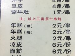 菜单-马三洋芋片(兰州总店)