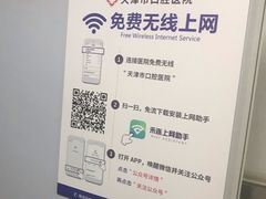 -天津市口腔医院(和平本部)