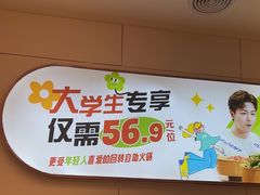 -密友回转自助火锅(世茂国际广场店)