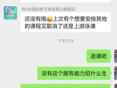 -IBOBI亲子游泳俱乐部(华侨城中心)