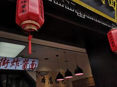 -雲栖斜街炸酱面馆