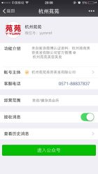 点击看大图 苑苑美容美发(绍兴银泰城店)-苑苑发型设计