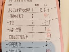 -虾饺妹·酒家(海珠广场店)