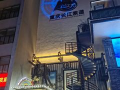 -闲隅江景艺术酒店(解放碑洪崖洞总店)