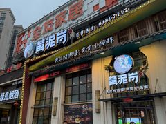 -黄泥岗·地道湖北菜(奥特莱斯店)