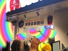 门面-树夏(建设路店)
