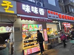-味味香(团结湖店)