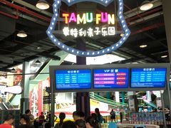 -蒙特利亲子乐园