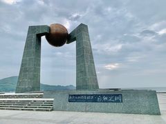-青澳湾北回归线广场