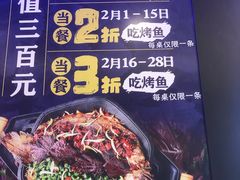 -马邦子·紫苏烤鱼(恒隆广场店)
