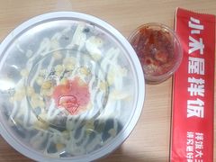 -小木屋拌饭(鞍山景子街小商品城店)