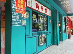 -憶廟街 X 沙角邨(太古城店)