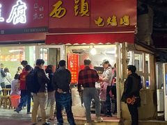 -王记西鎮电烤肉(汶上路店)