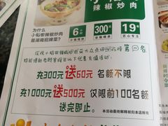 菜单-小稻田辣椒炒肉(大浪商业中心店)