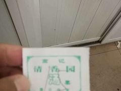 -高记清香园绝味不翻汤