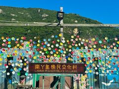 -南丫岛