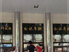 -清真·白记年糕(牛街北口店)