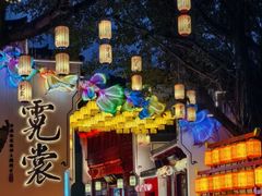 -深圳锦绣中华民俗村