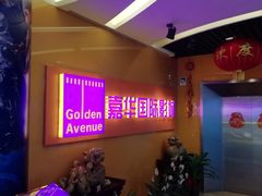 -嘉华国际影城(学清路店)