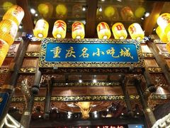 -八一好吃街·高品美食广场