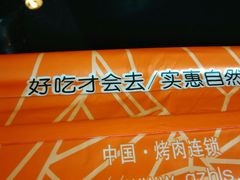 android_upload_pic-千纸鹤嫩汁烤肉(学府店)