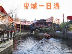景点-杭州宋城