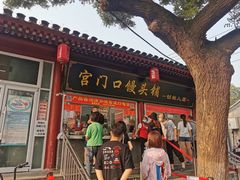门面-宫门口馒头铺(创始人总店)