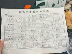-裕德孚·非遗手切涮羊肉(东直门内大街店)
