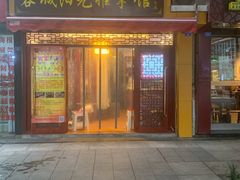 -蓉城阳光推拿馆(理想中心店)