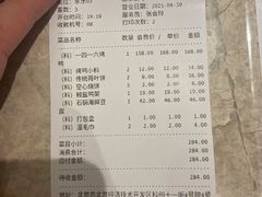 -便宜坊烤鸭店(科创店)